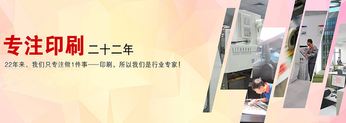 廣州市金(jin)花印刷有(you)限公司|廣(guang)州名片印(yin)刷|廣州彩(cai)頁印刷|名(ming)片印刷|彩(cai)頁印刷